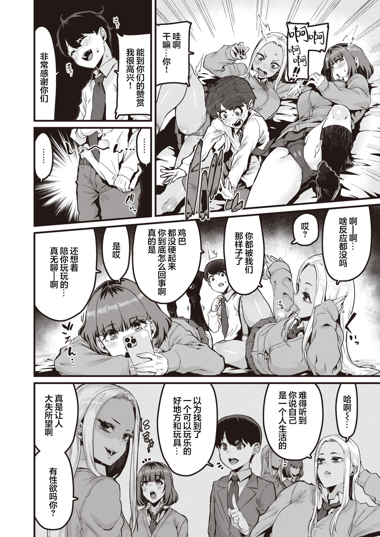 Shirokuro o Tsukeru!!   Digital page 4 full