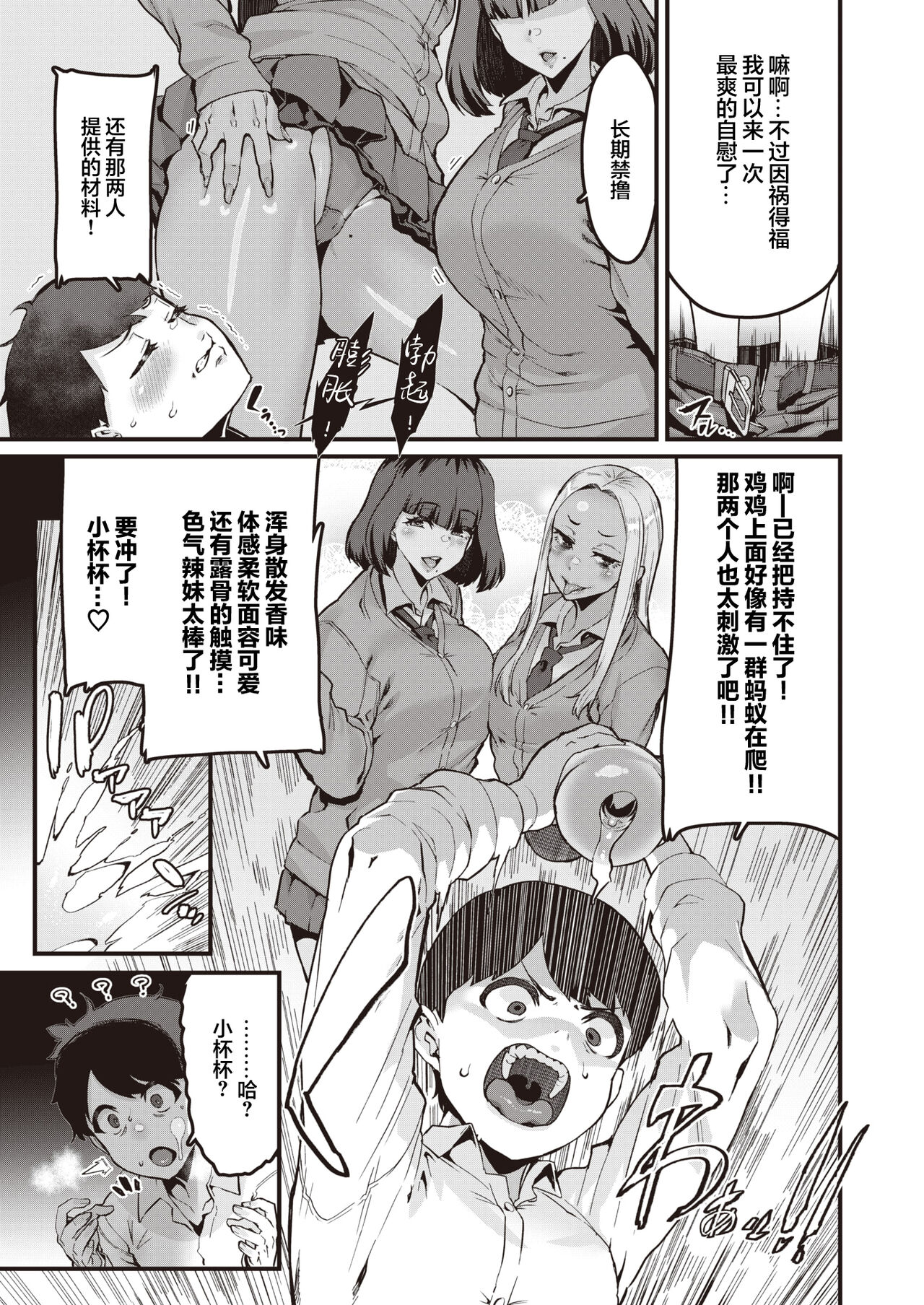 Shirokuro o Tsukeru!!   Digital page 7 full