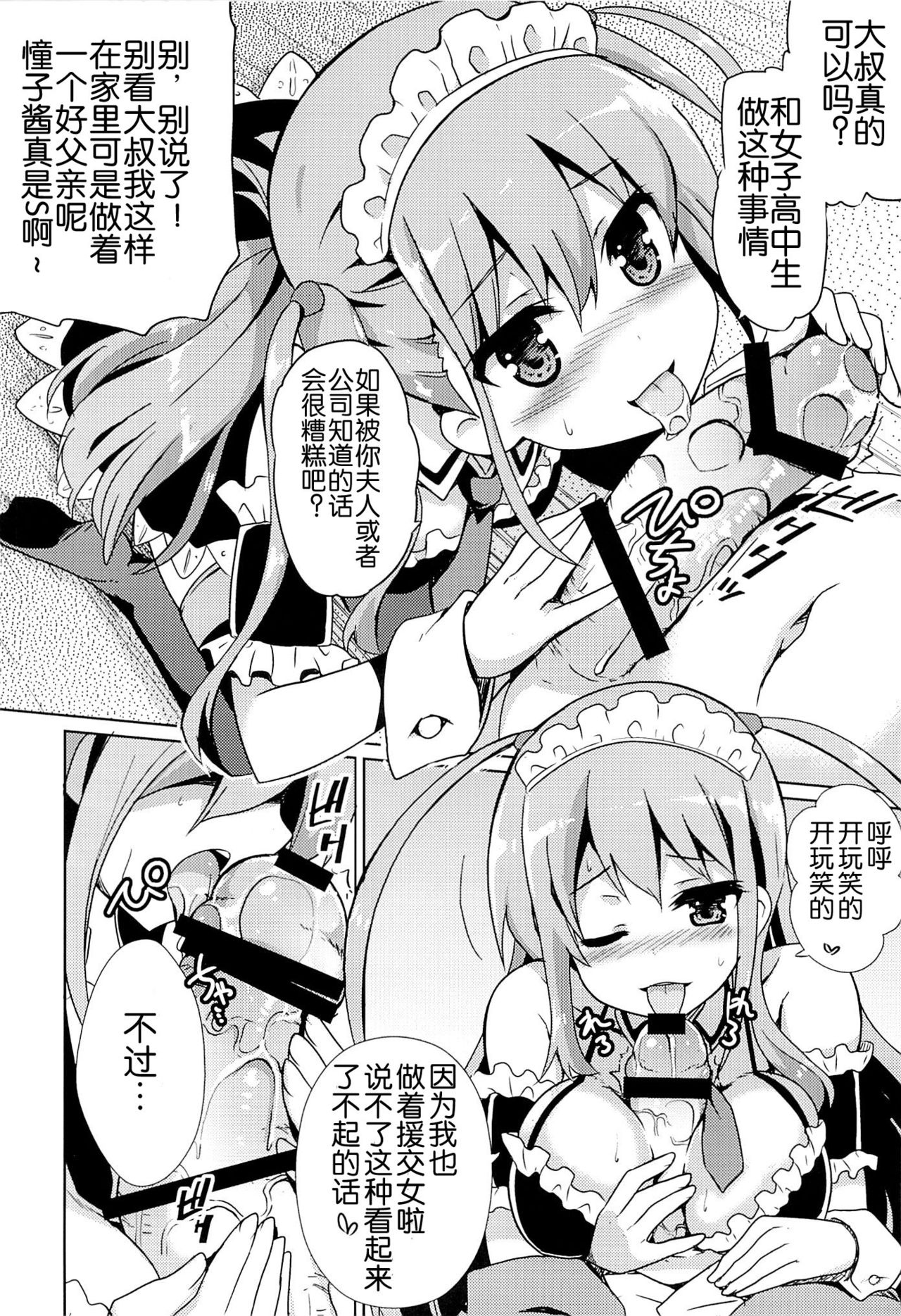 Asgirls 2 page 6 full