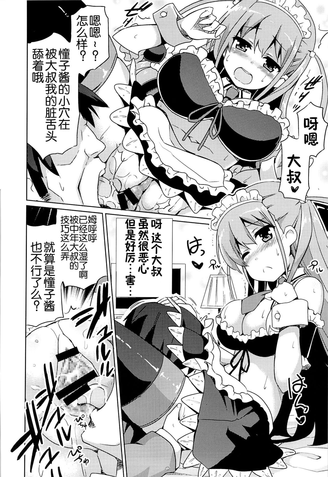 Asgirls 2 page 8 full