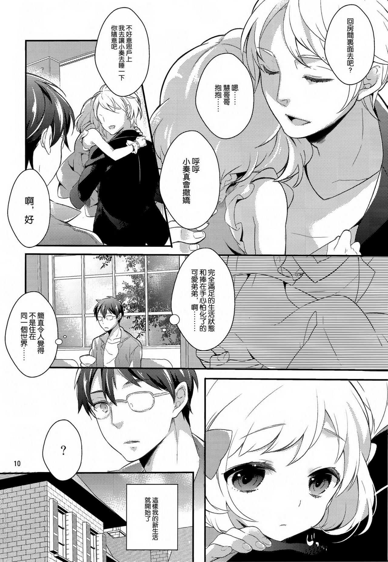 study room page 10 full