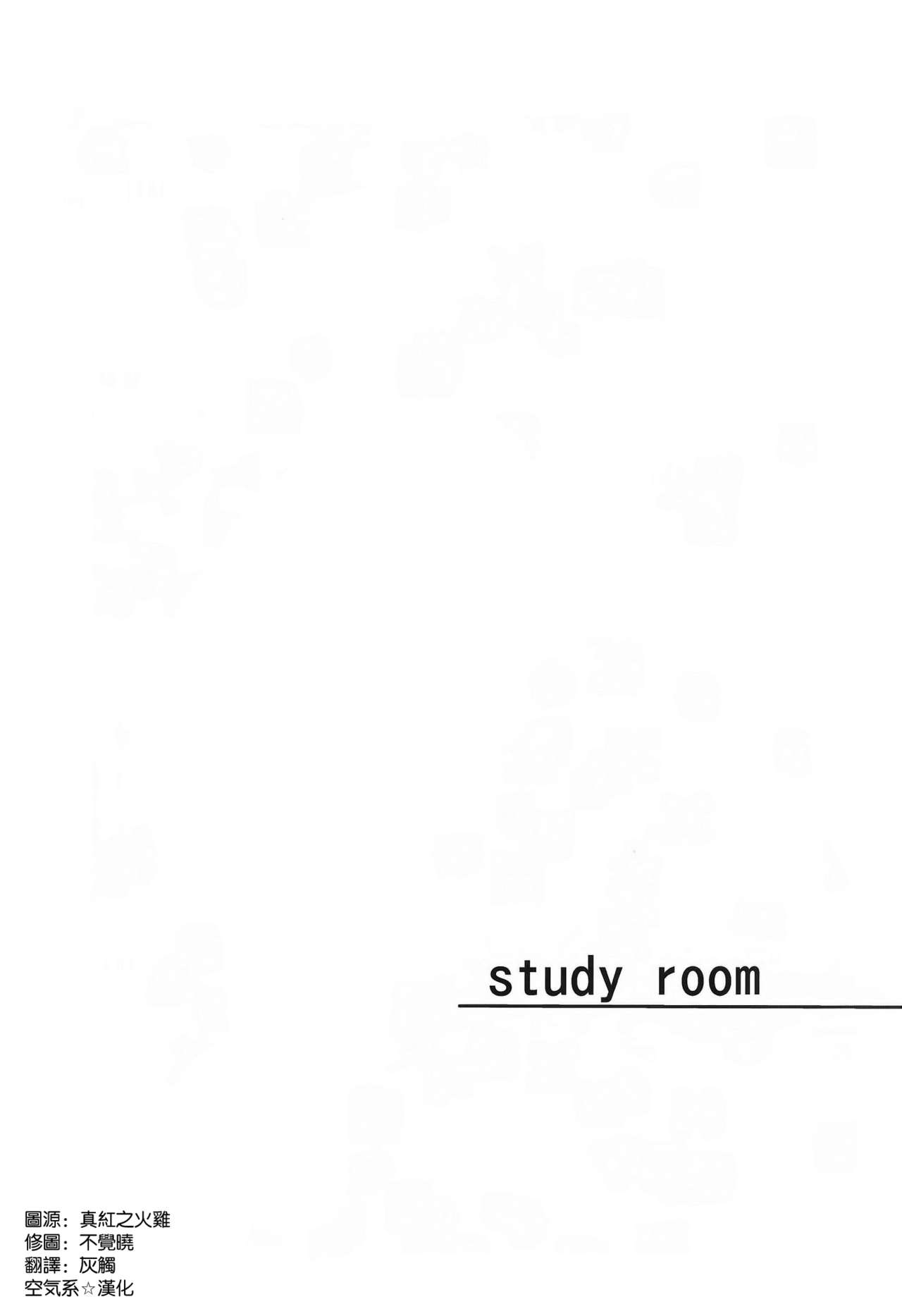 study room page 4 full