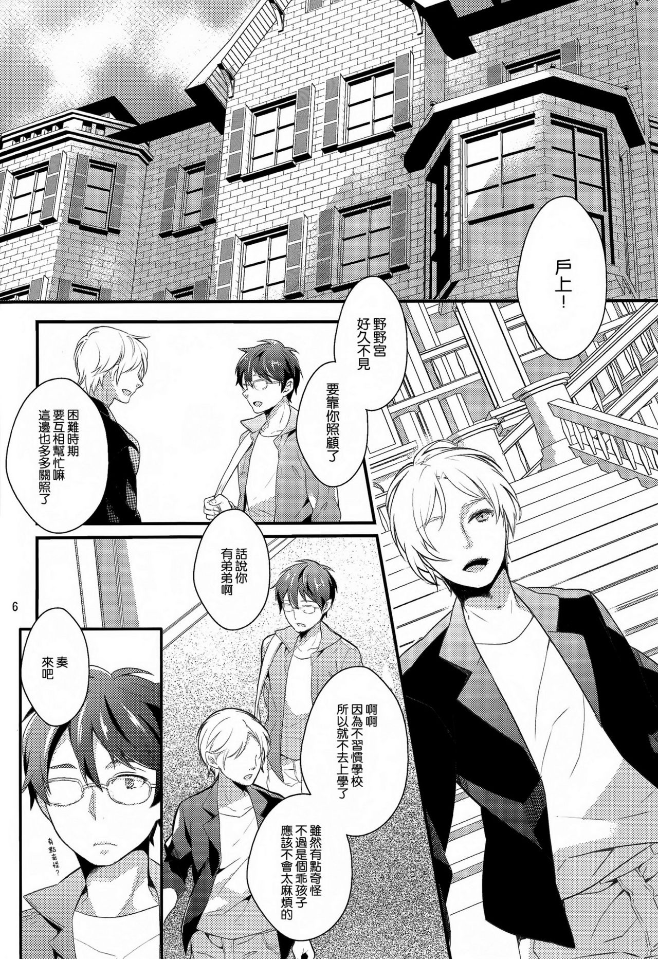 study room page 6 full