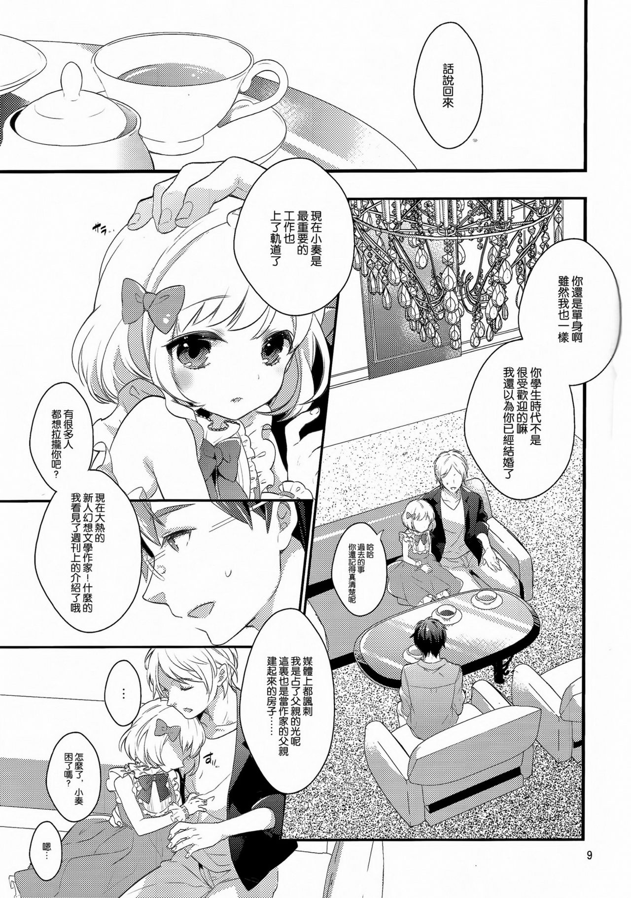 study room page 9 full