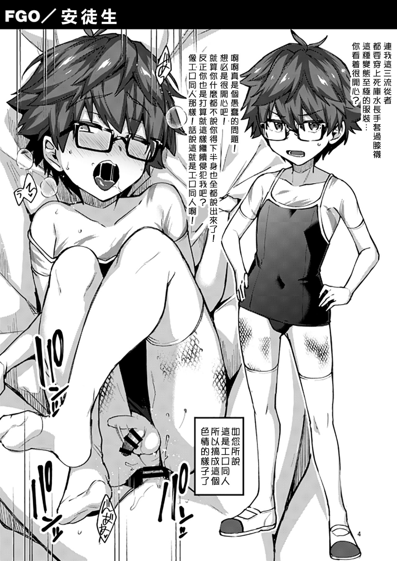 Yaminabe 2 page 5 full