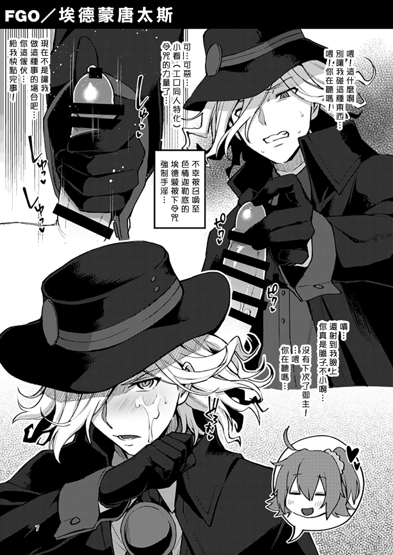 Yaminabe 2 page 8 full