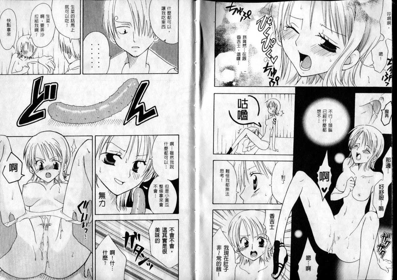 海賊女王 2 page 10 full