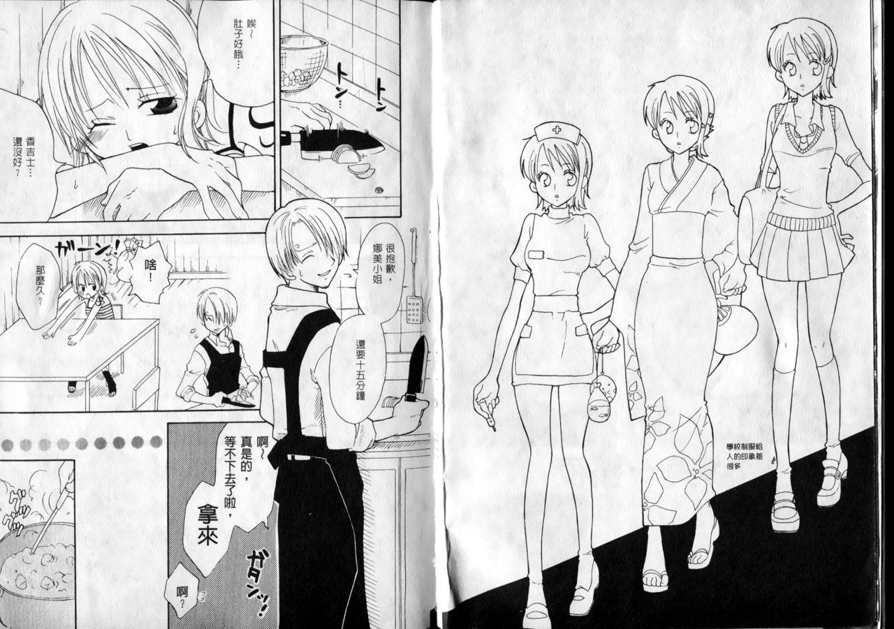 海賊女王 2 page 5 full