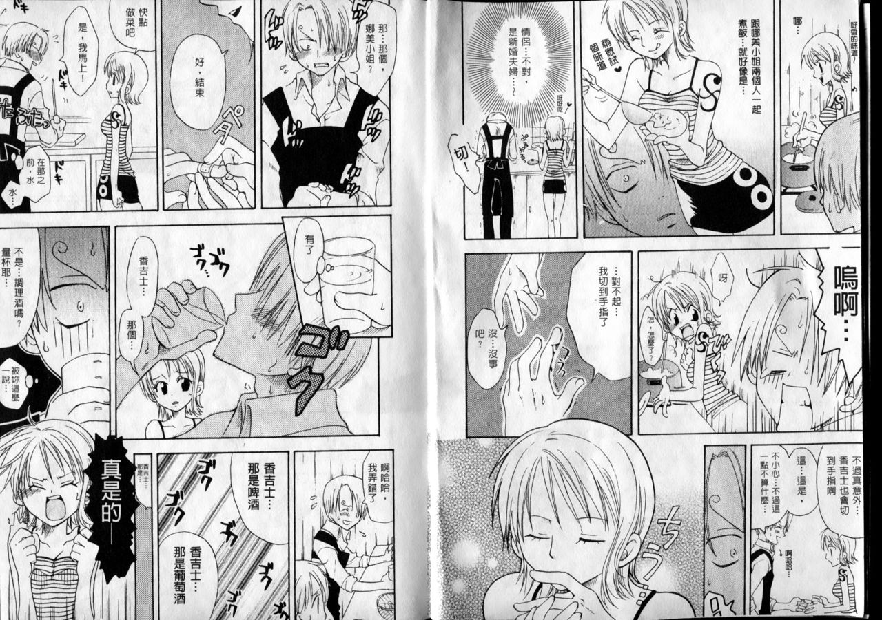 海賊女王 2 page 6 full