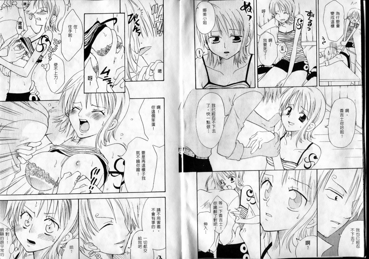 海賊女王 2 page 7 full