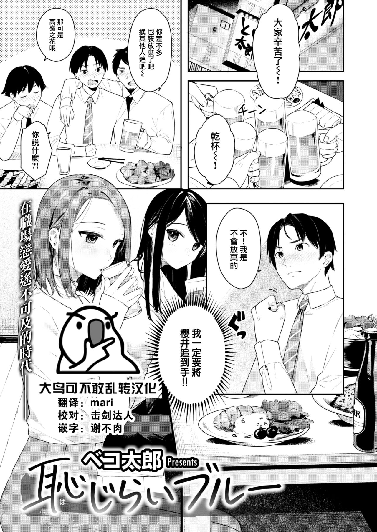 Hajirai Blue page 1 full