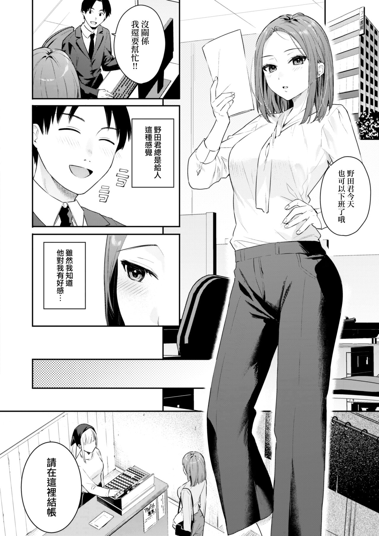 Hajirai Blue page 3 full