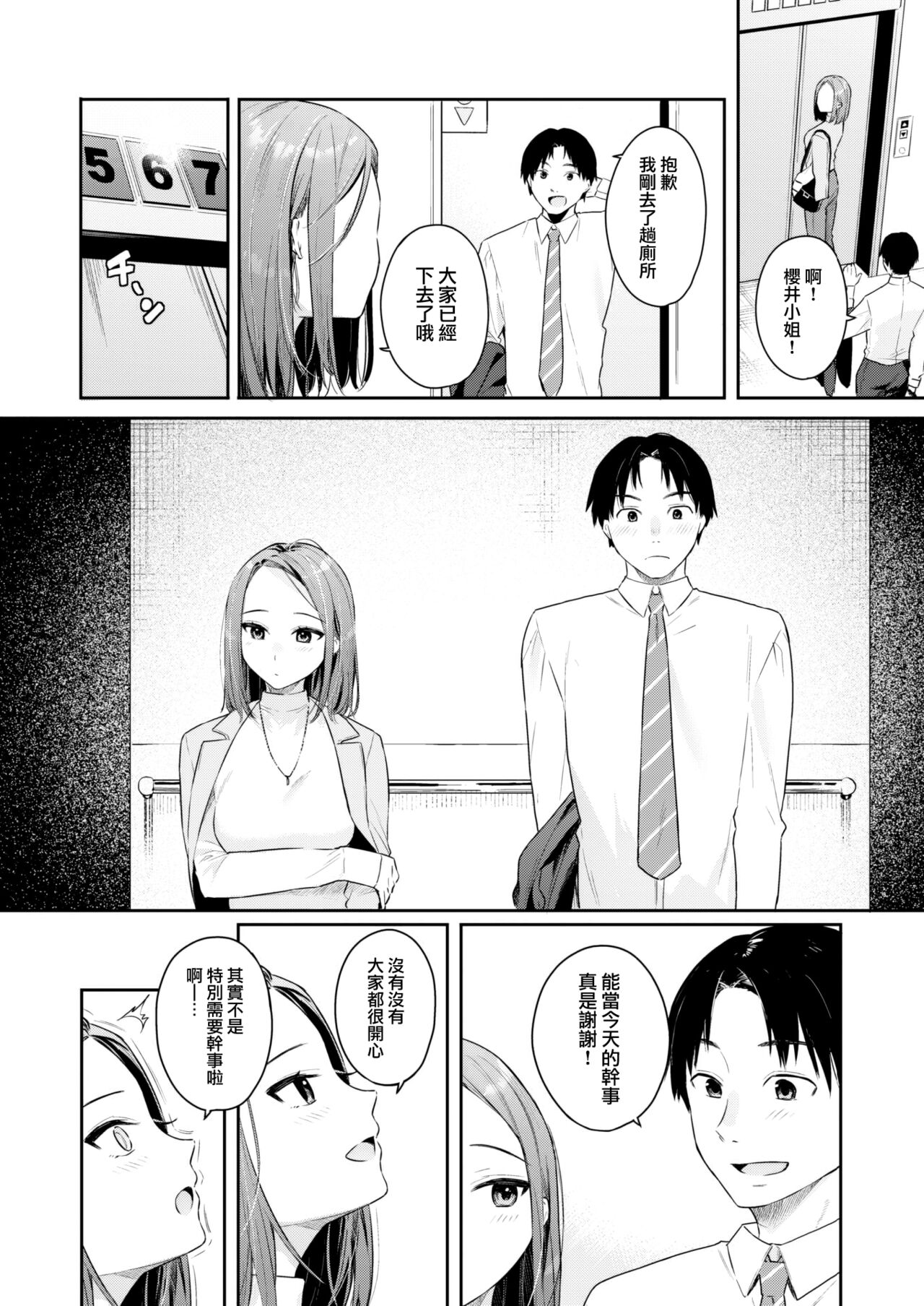 Hajirai Blue page 4 full