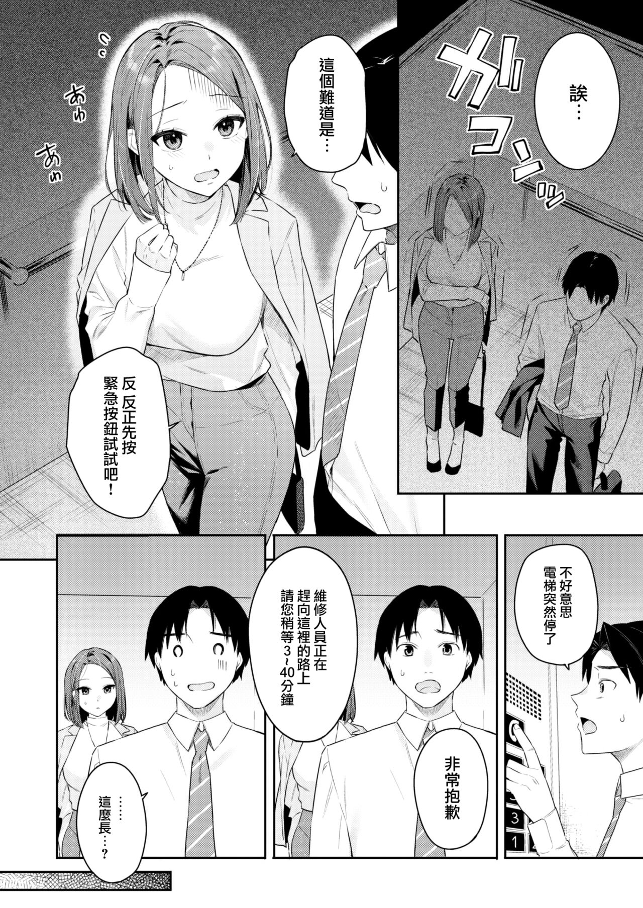 Hajirai Blue page 5 full