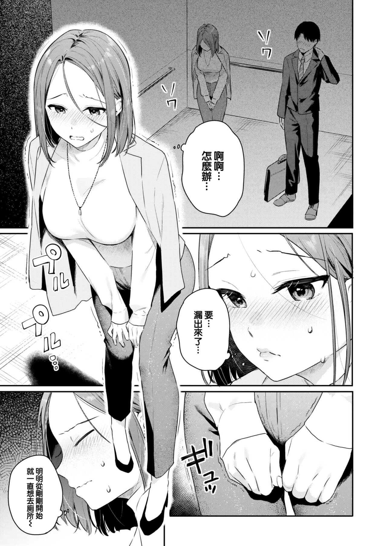 Hajirai Blue page 6 full