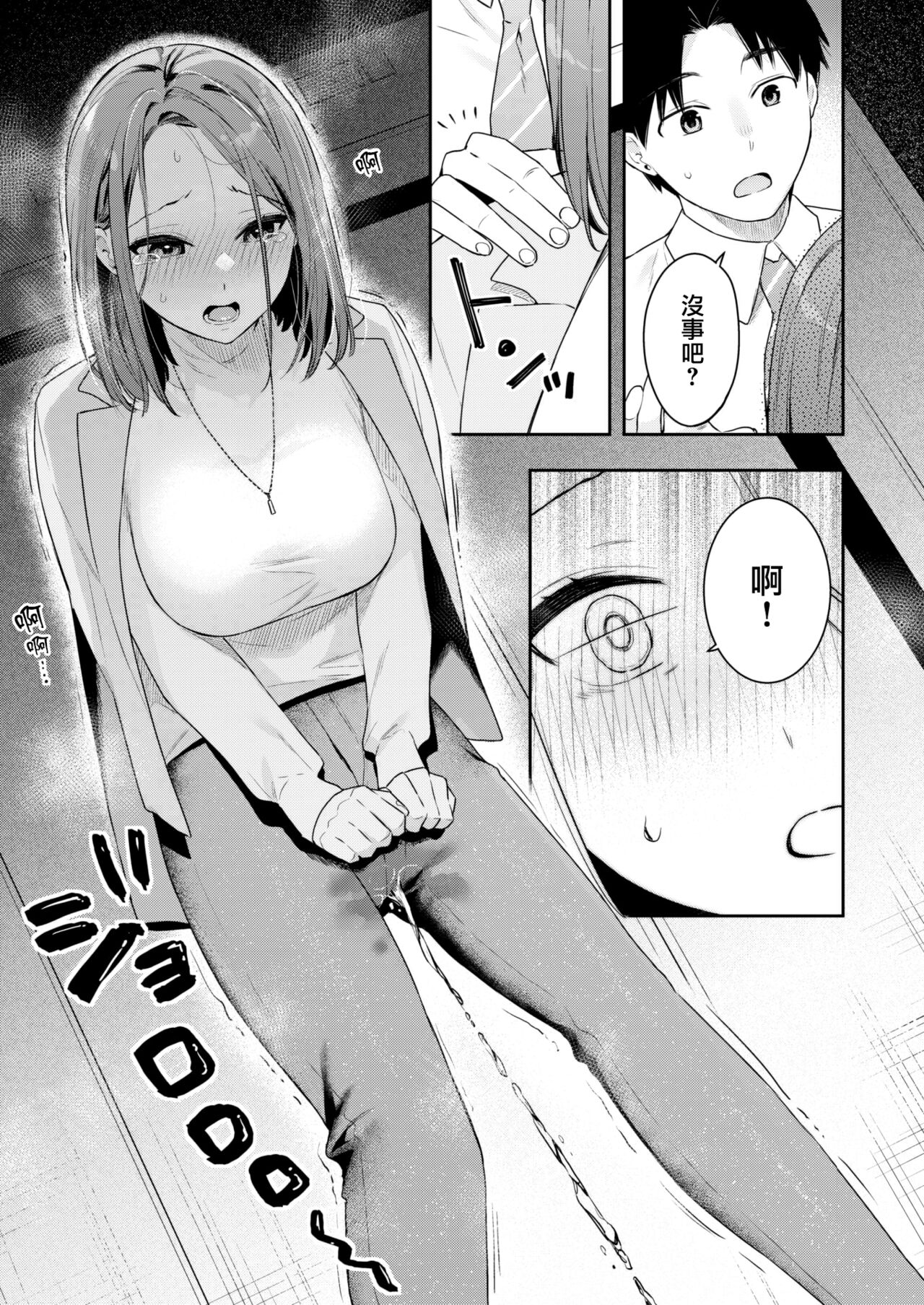 Hajirai Blue page 8 full