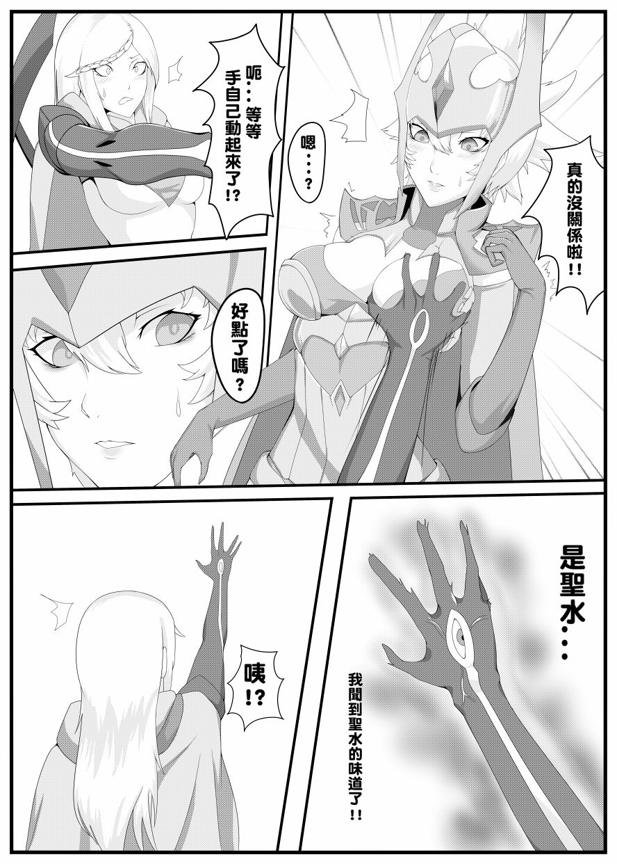 Unlimited Quest page 2 full