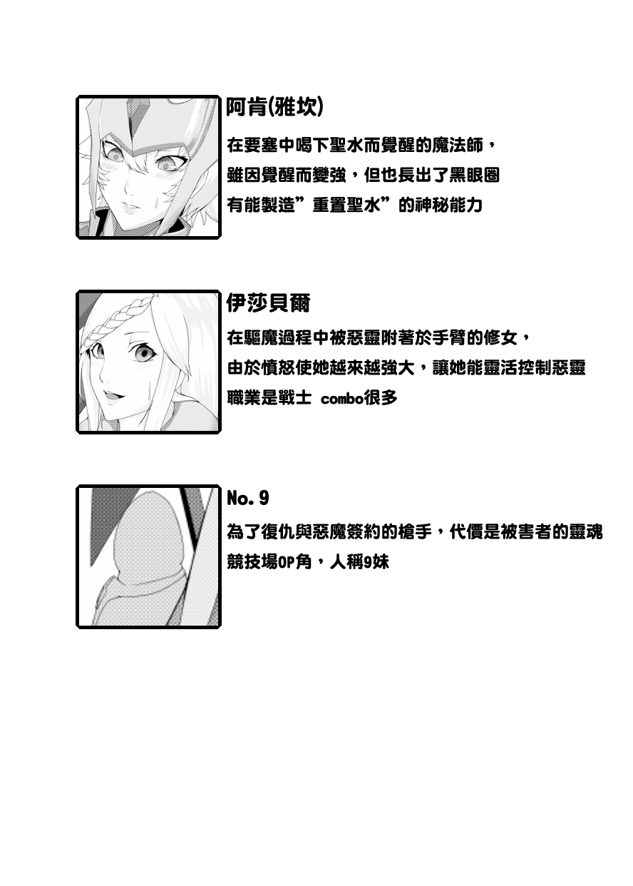 Unlimited Quest page 3 full