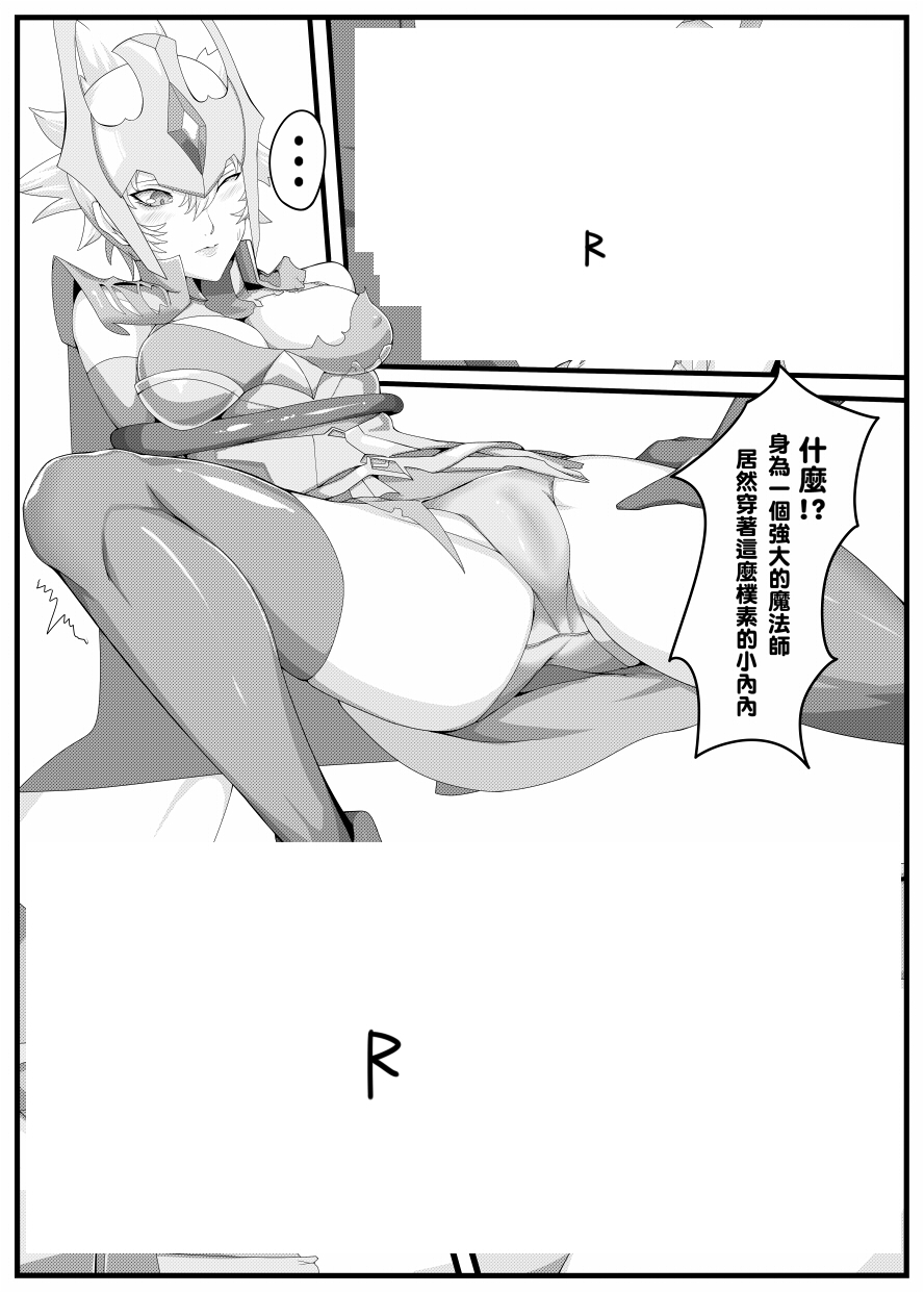 Unlimited Quest page 4 full