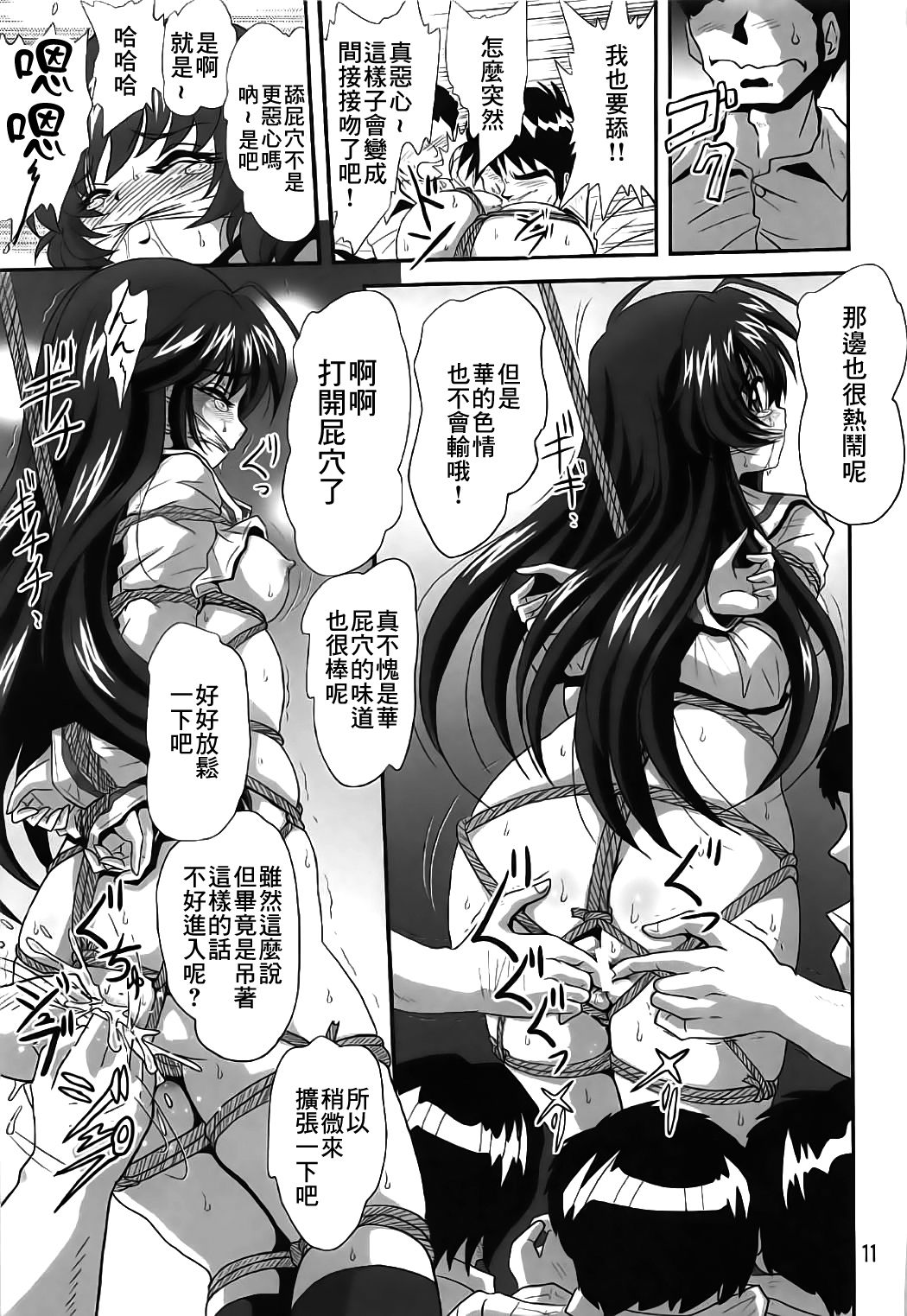 G Panzer 14 page 10 full