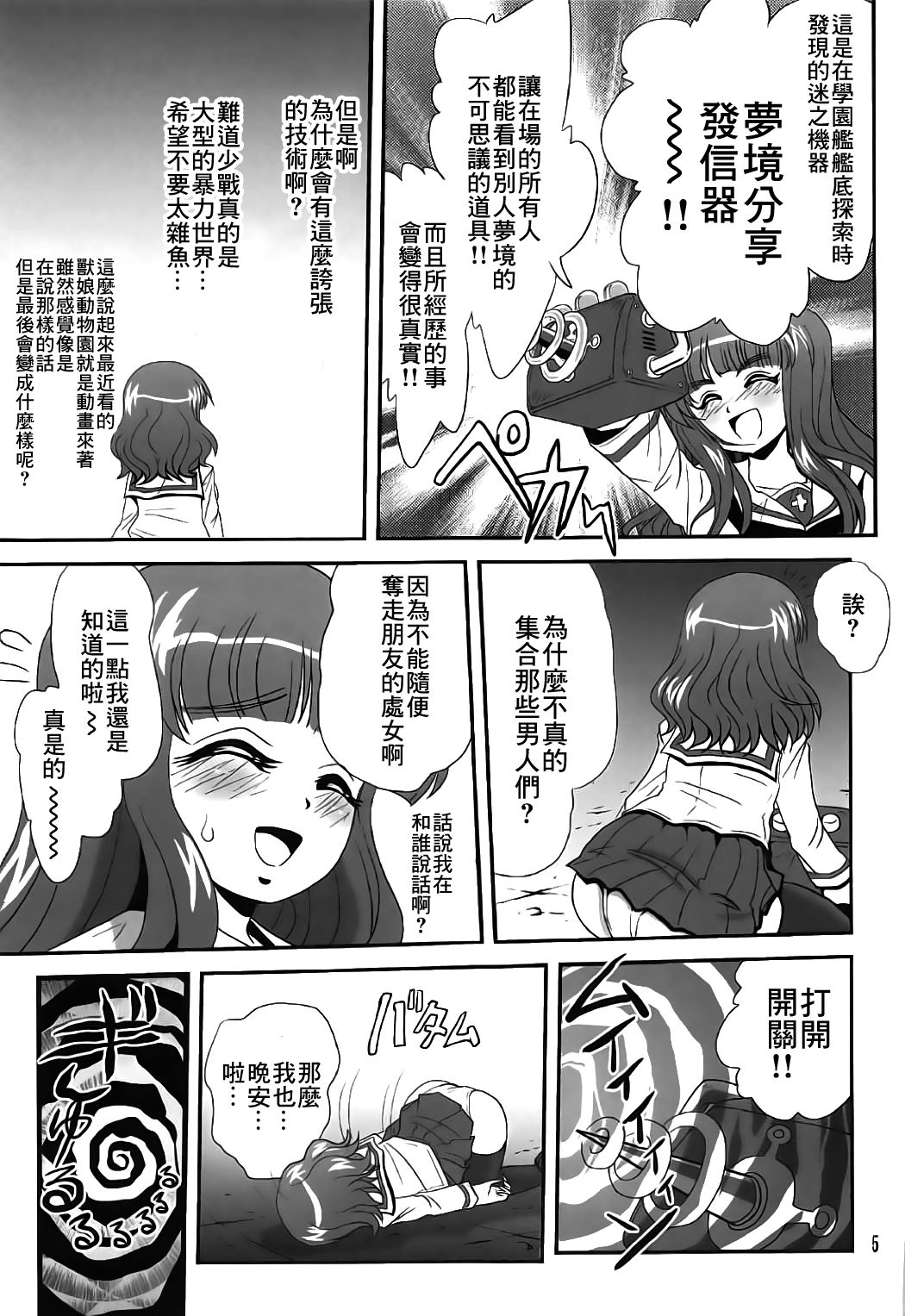 G Panzer 14 page 4 full