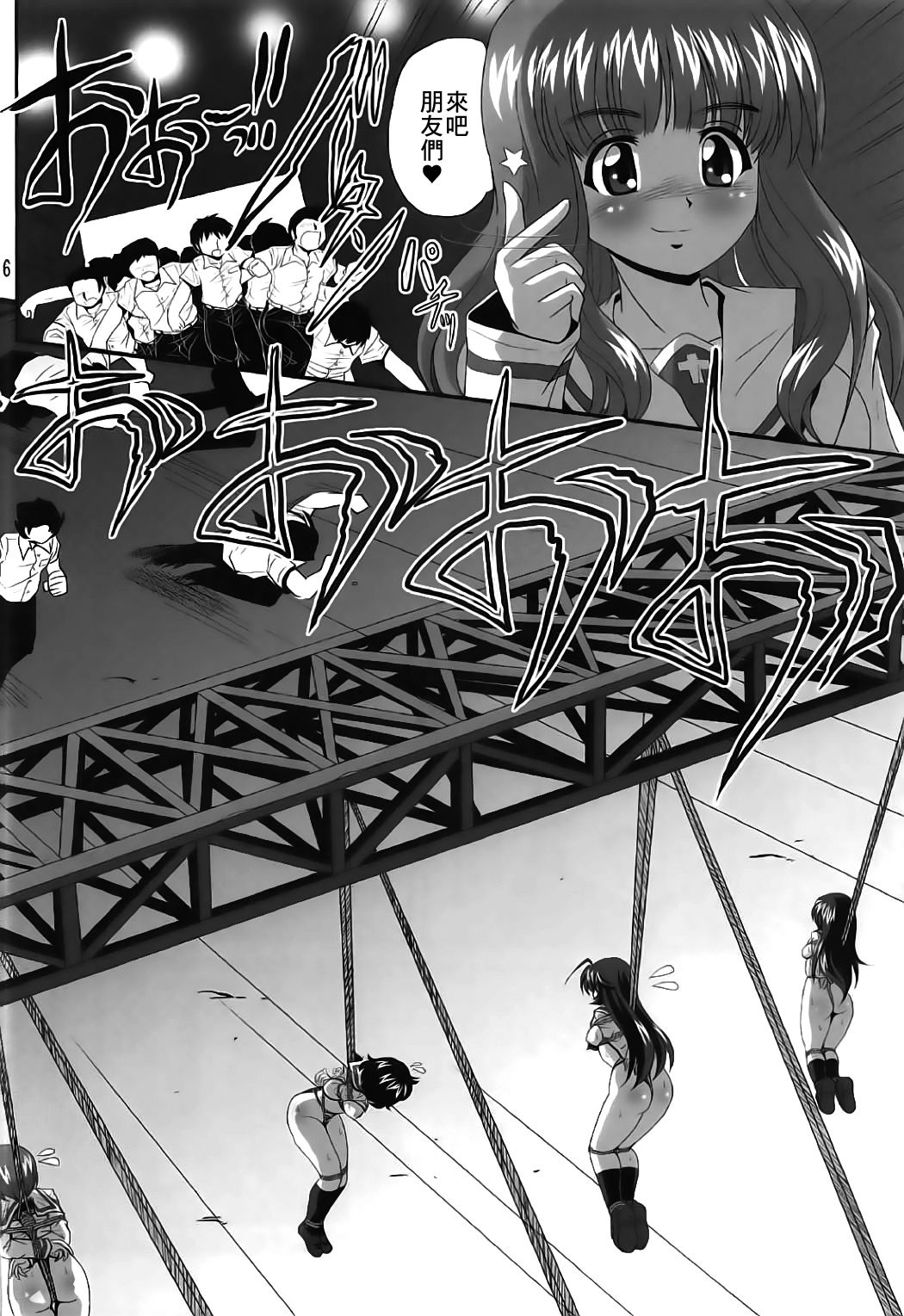 G Panzer 14 page 5 full