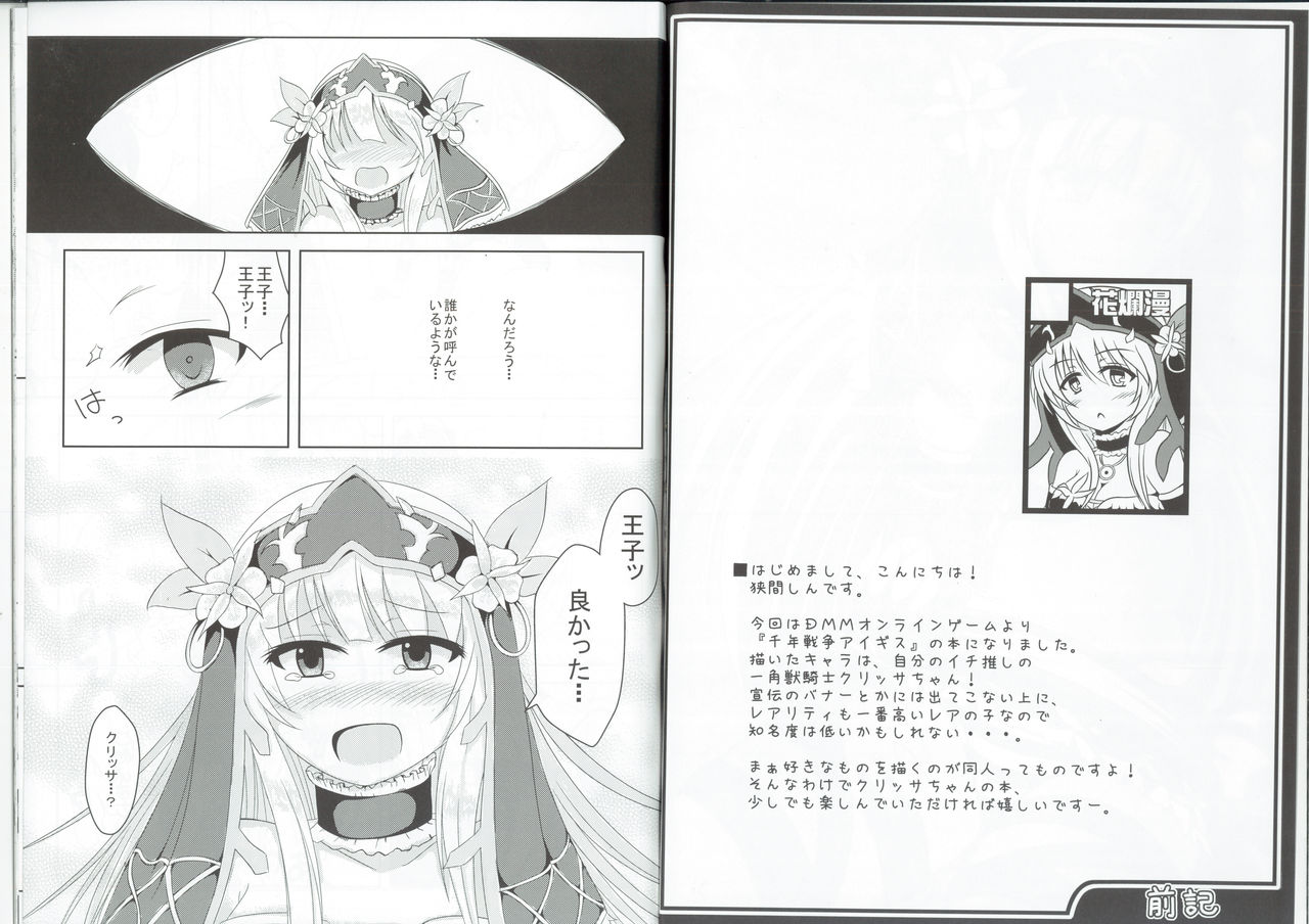 Amaama Kurissa page 3 full