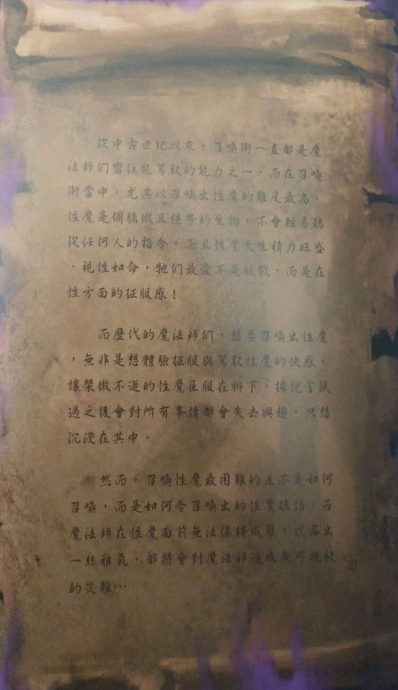 Mamono Shoukan Failed page 2 full