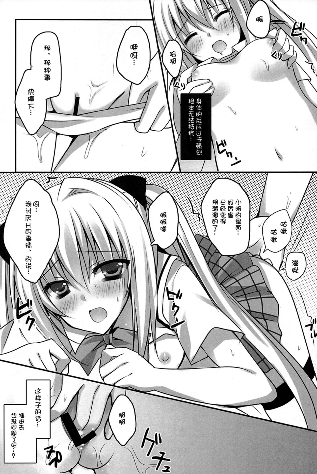 Light in Darkness page 10 full