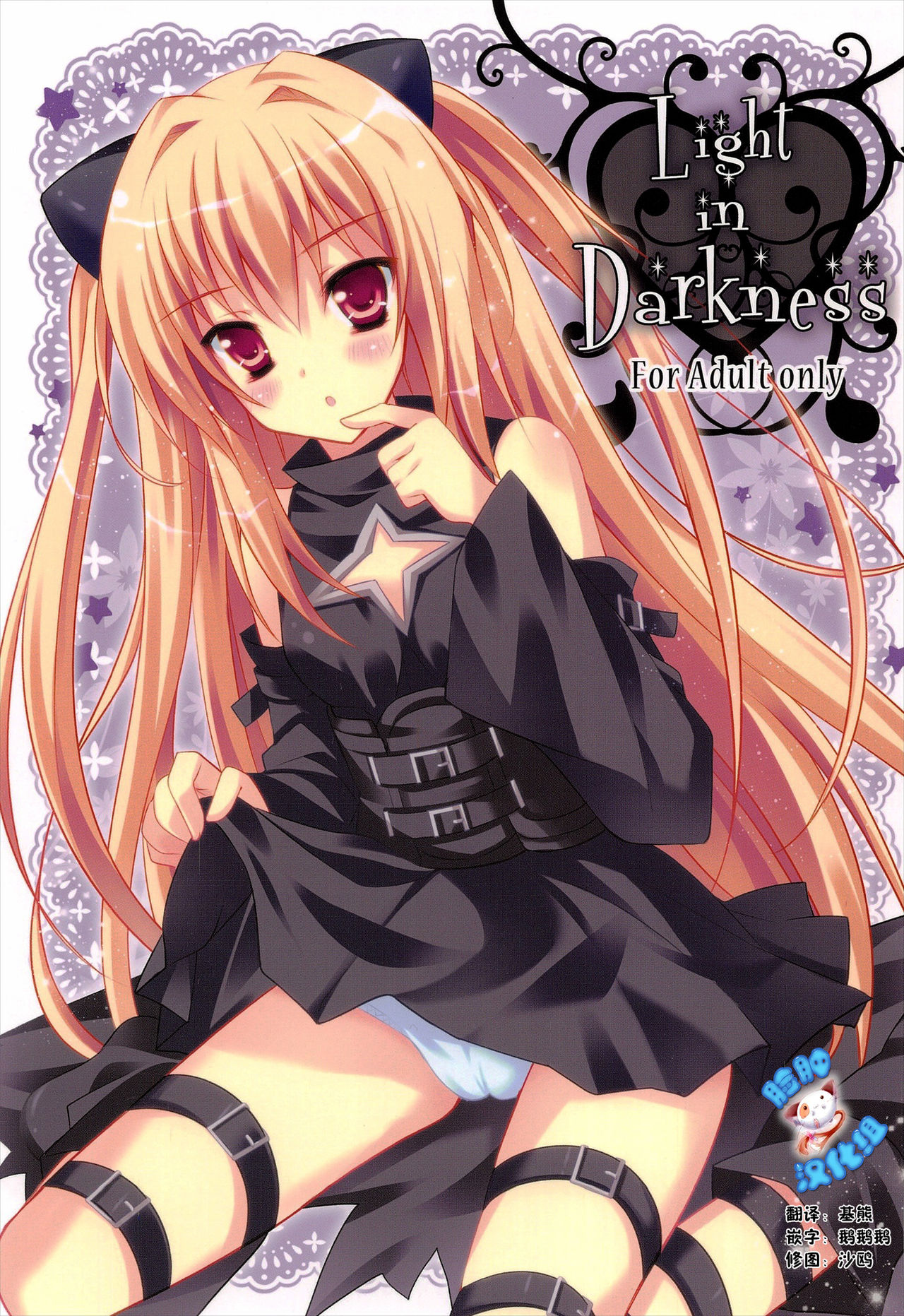 Light in Darkness page 2 full