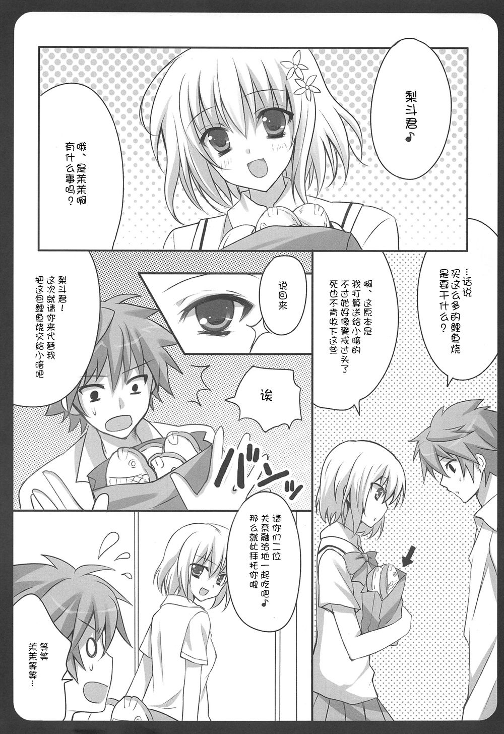 Light in Darkness page 6 full