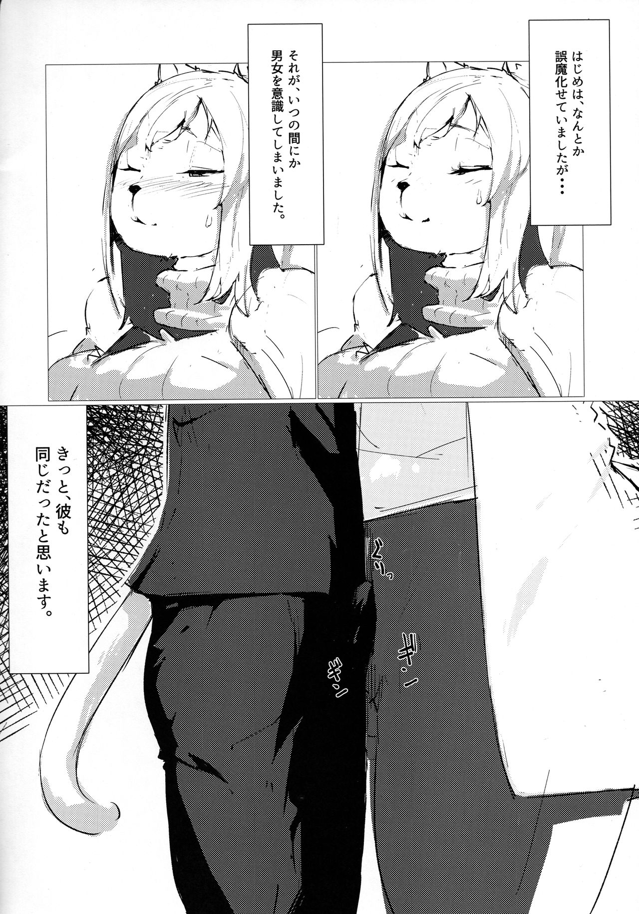 Sensei Itadakimasu. page 4 full