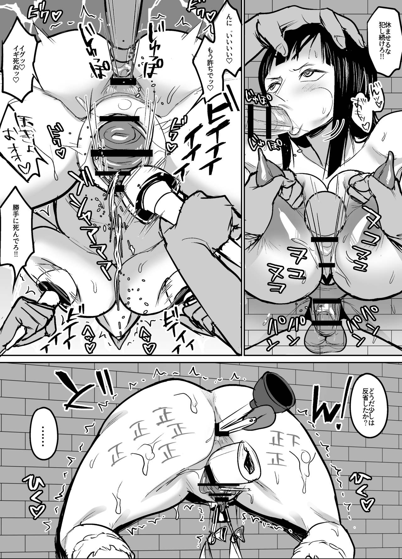 Alabasta de Toraerareta Koukogakusha page 4 full