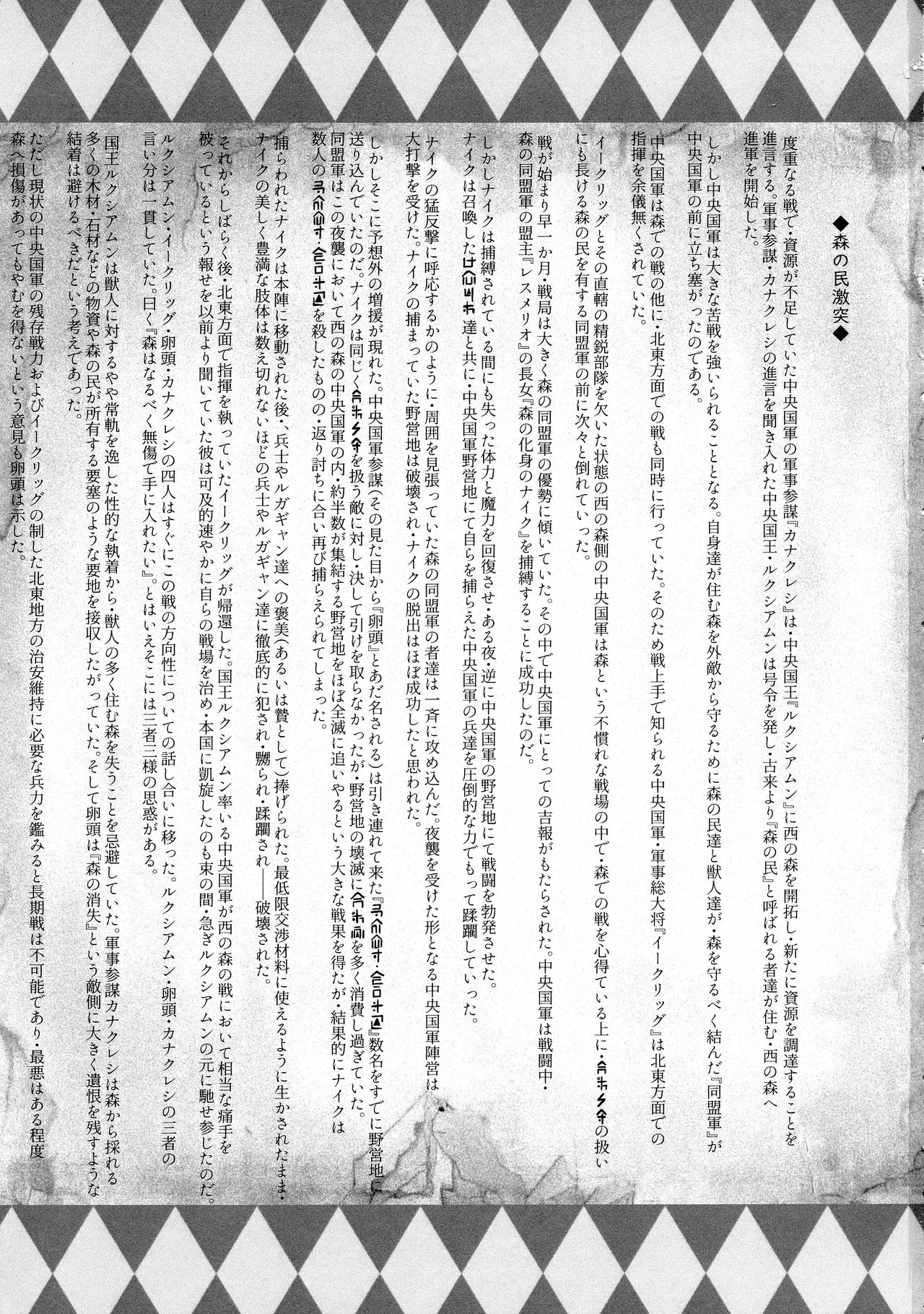 GUND CUNNUM vol.3 page 3 full