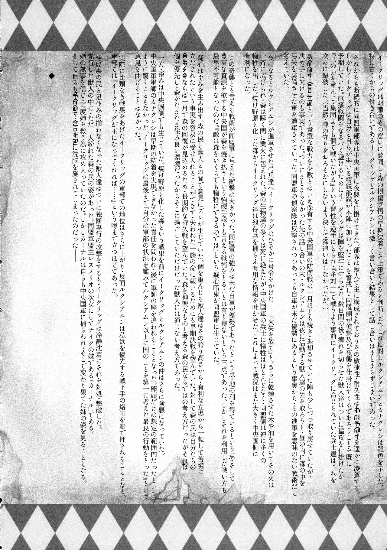 GUND CUNNUM vol.3 page 4 full