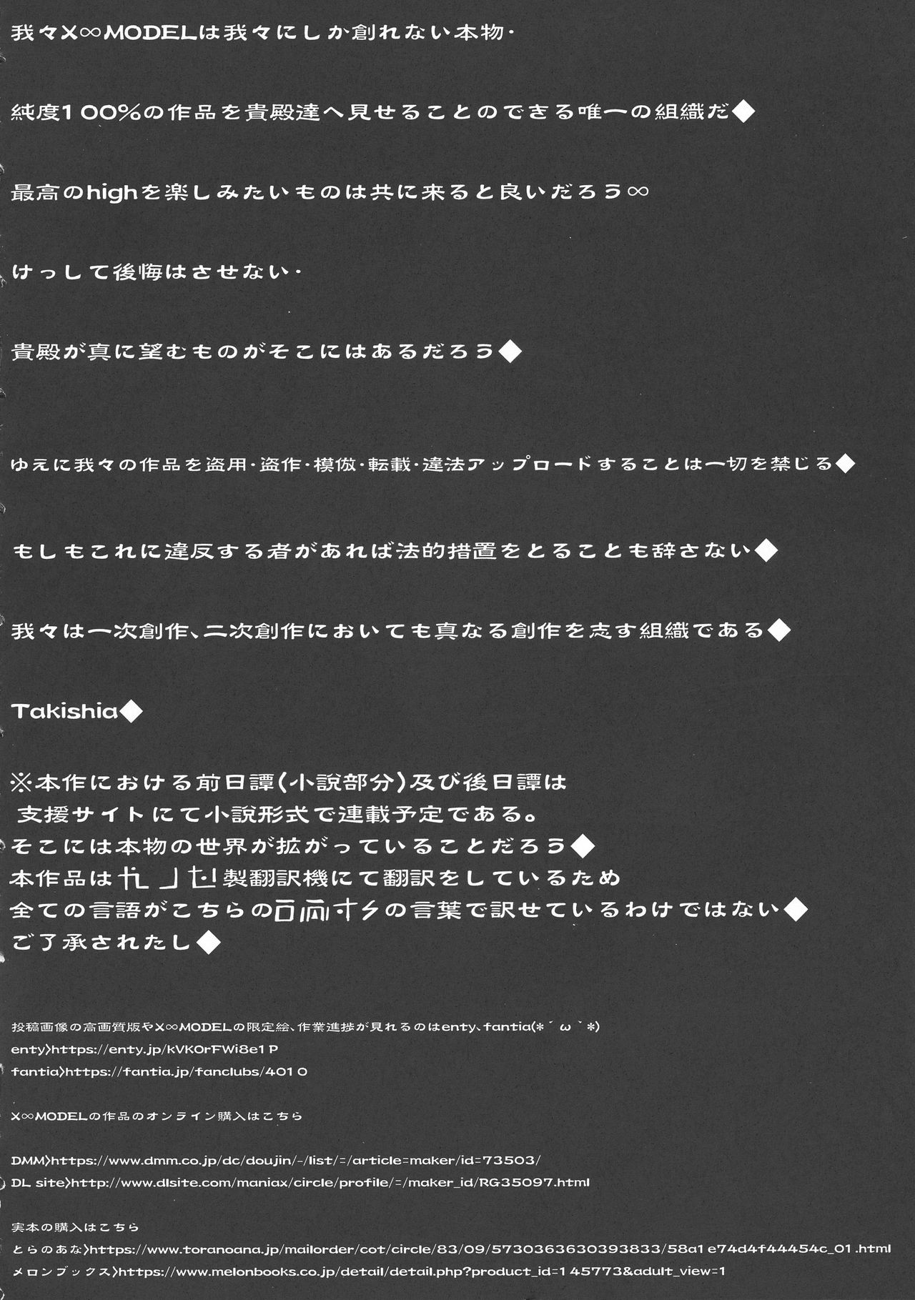 GUND CUNNUM vol.3 page 6 full