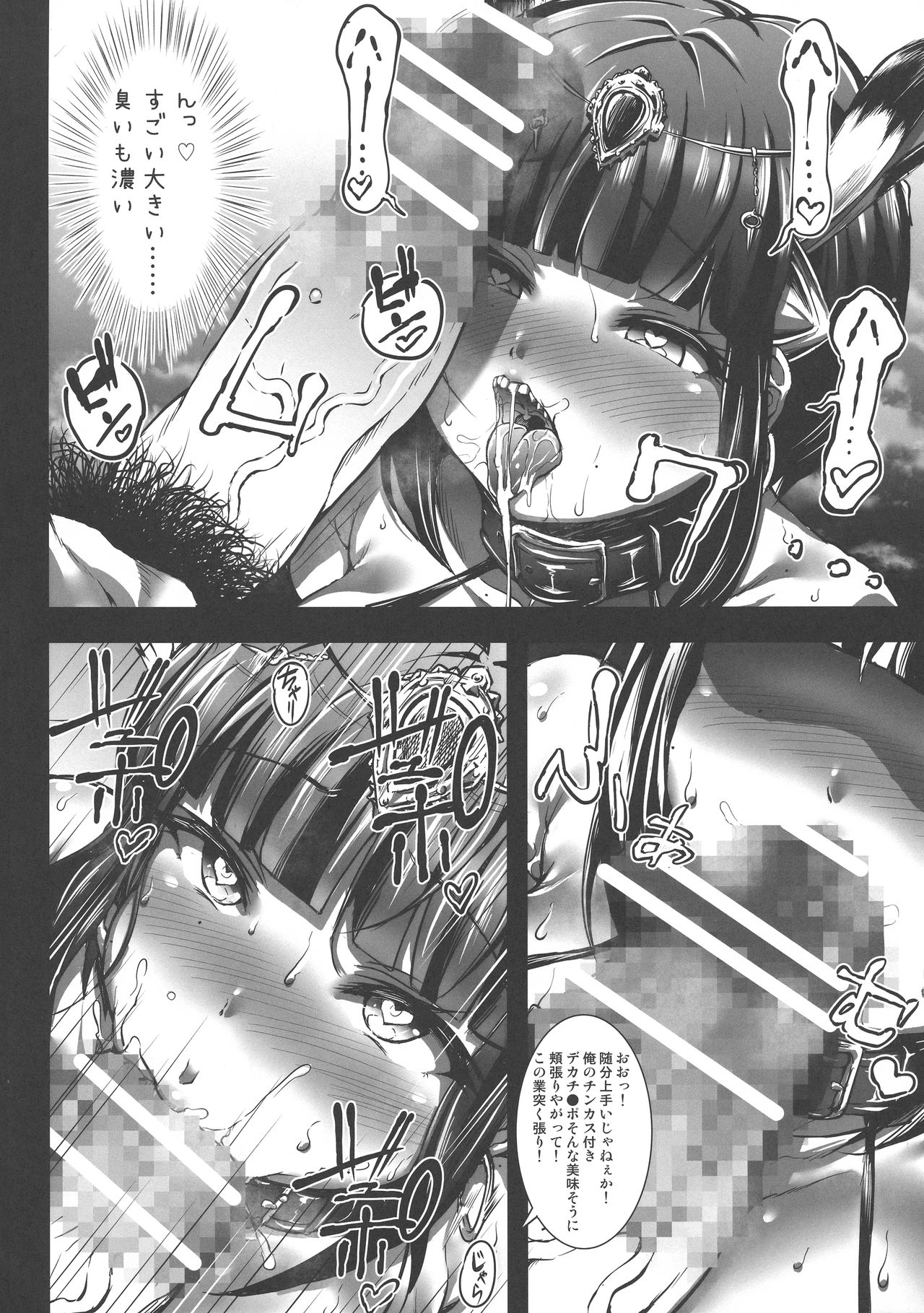 GUND CUNNUM vol.3 page 8 full