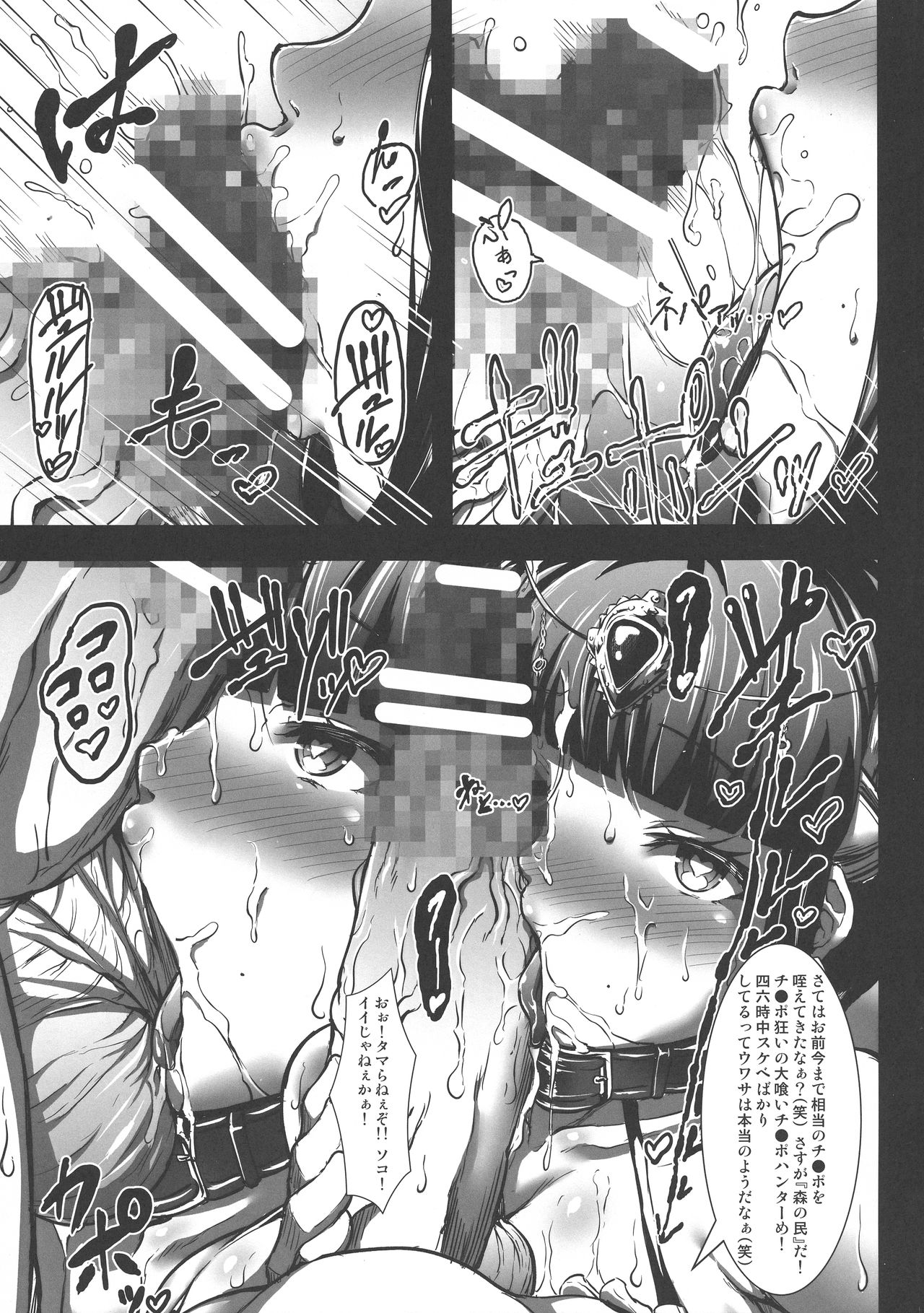 GUND CUNNUM vol.3 page 9 full