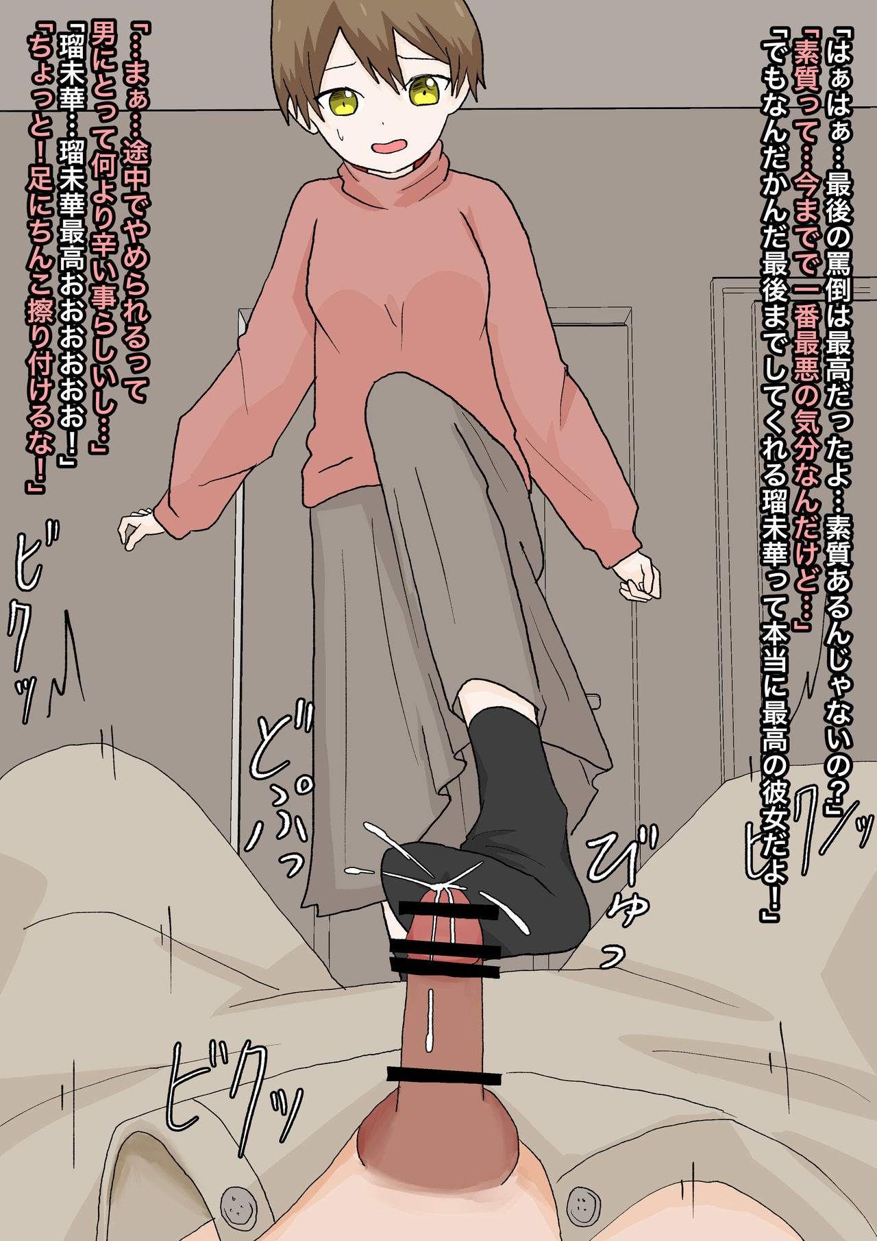 Junsui na Kanojo ni Funde Morattari page 10 full