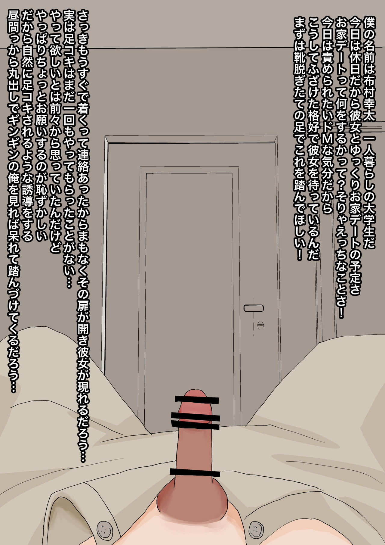 Junsui na Kanojo ni Funde Morattari page 2 full