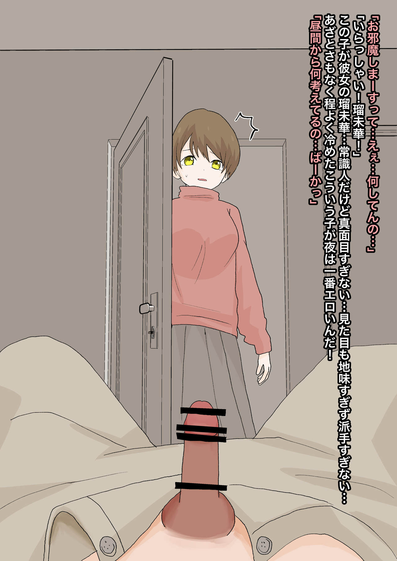 Junsui na Kanojo ni Funde Morattari page 3 full