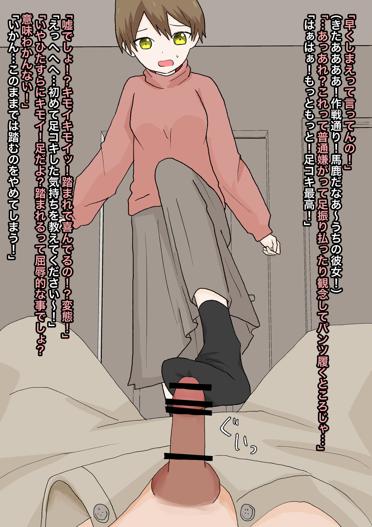 Junsui na Kanojo ni Funde Morattari page 5 full