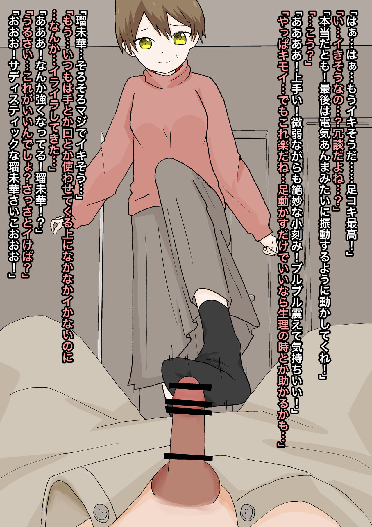 Junsui na Kanojo ni Funde Morattari page 8 full