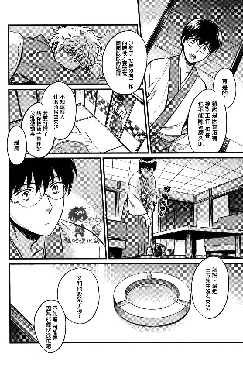 Where is your SWITCH? page 9 full