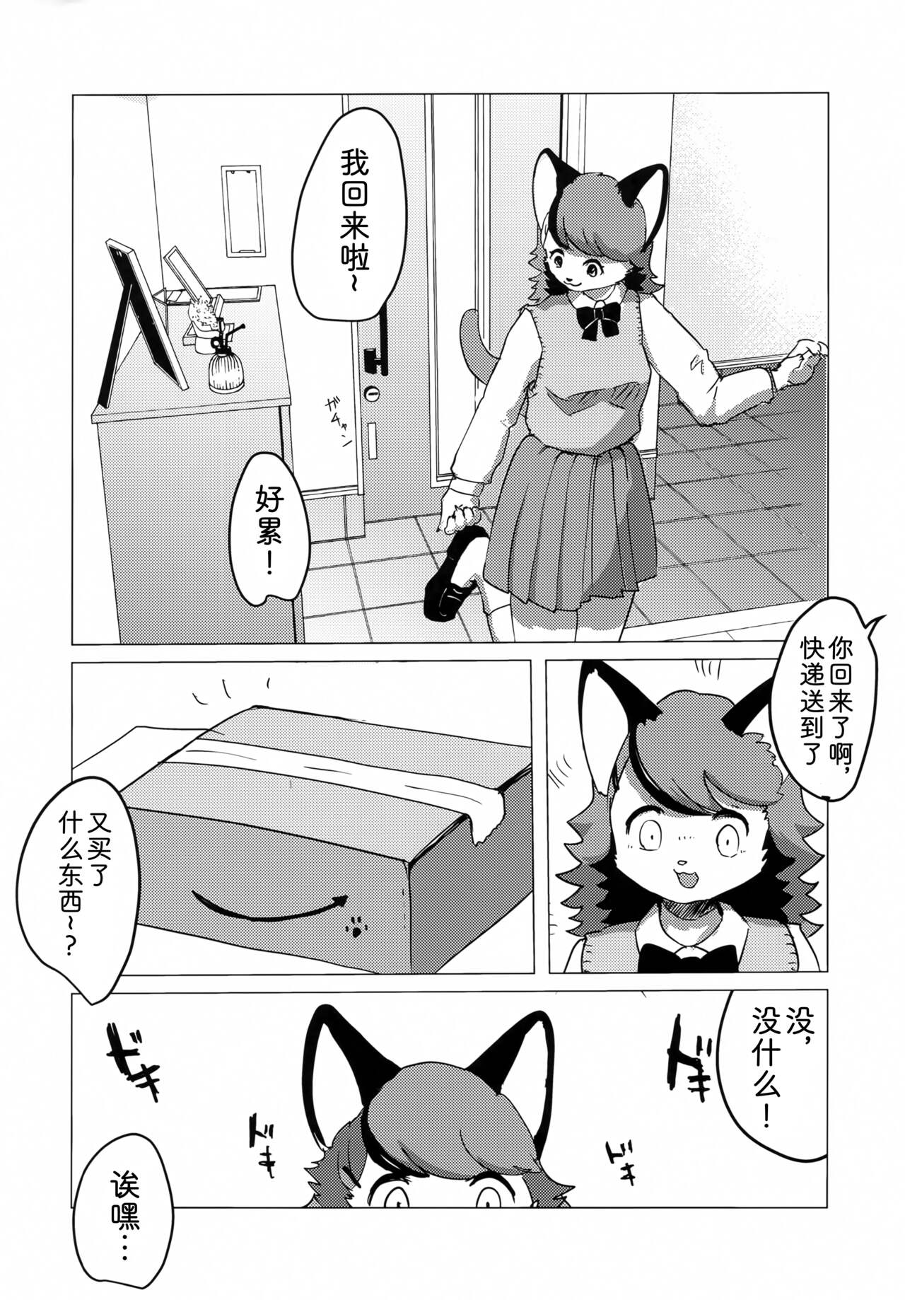 Datte Inu Senpai no Koto Suki Nanda Mon! page 5 full