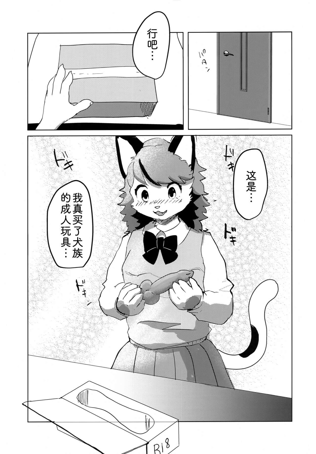 Datte Inu Senpai no Koto Suki Nanda Mon! page 6 full