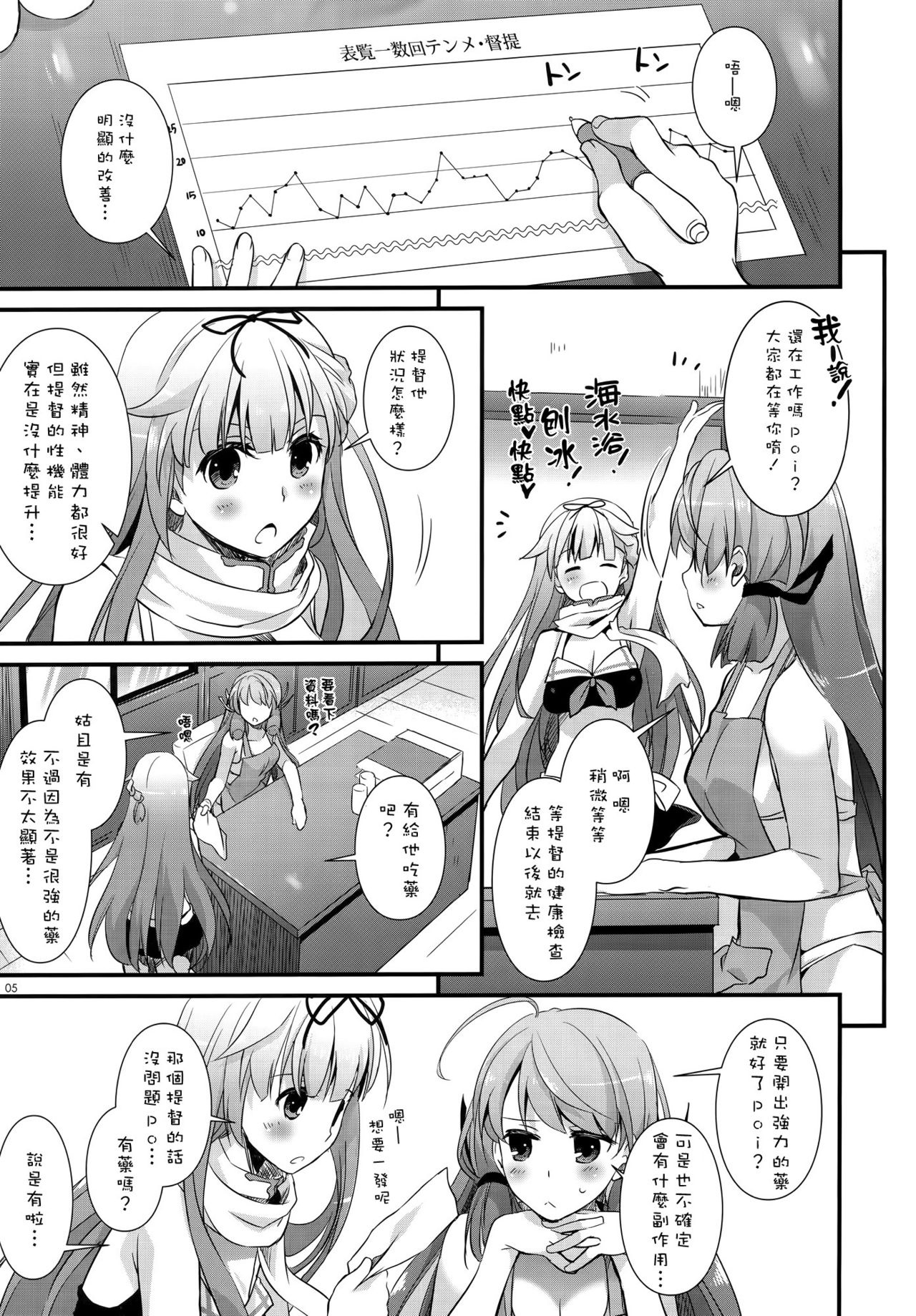 D.L. action 97 page 4 full