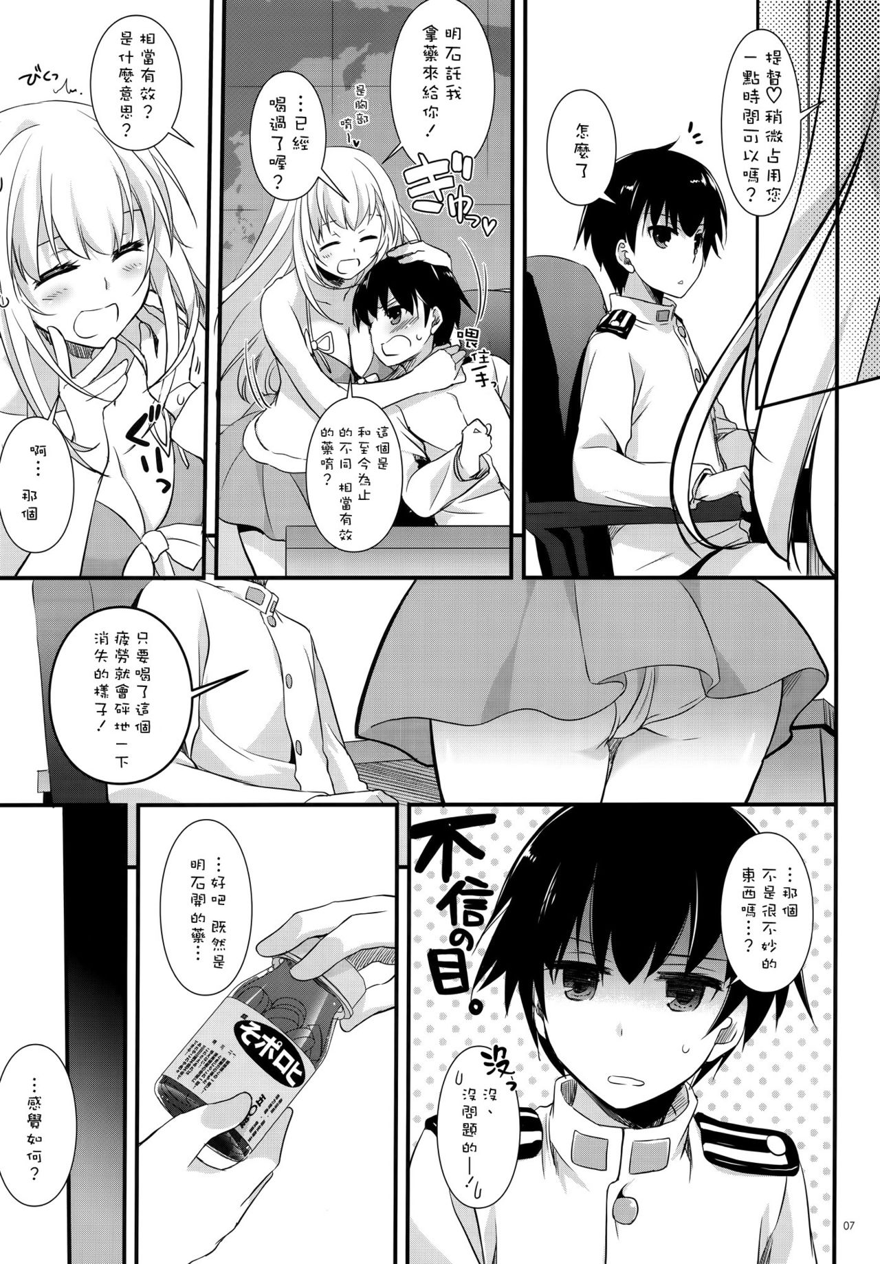 D.L. action 97 page 6 full