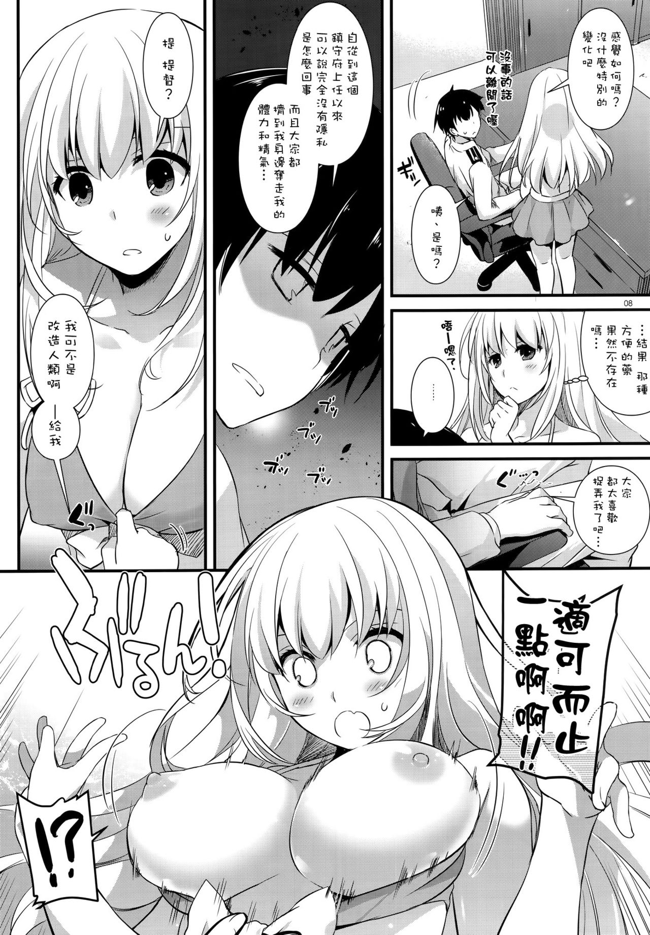 D.L. action 97 page 7 full