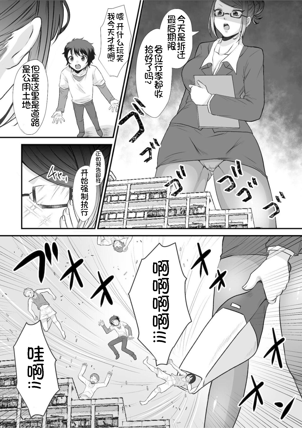 Microne Magazine Vol. 68 Koko ga Nengu no Osame Toki desu page 10 full